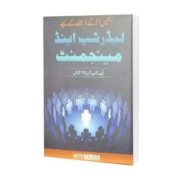 Leadership & Management Book By Qasim Ali Shah The Stationers